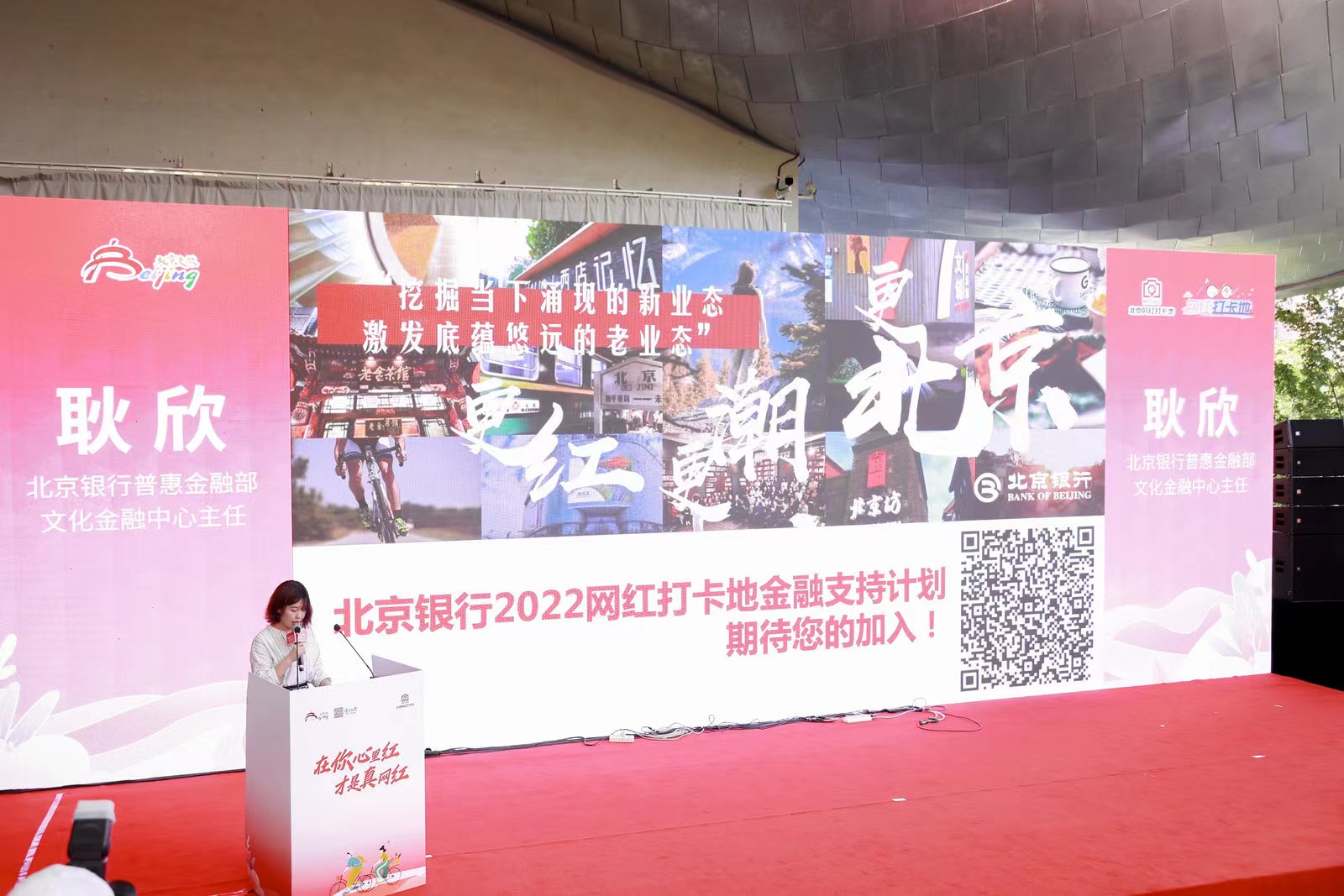 2022 베이징 핫플레이스 선정 이벤트 시작